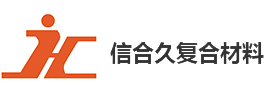 我們是綠色免噴涂復合材料制造的開拓者，輕型環(huán)保復合材料制造的領先者。
